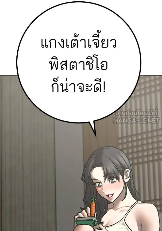 Reality Quest ตอนที่ 158 112