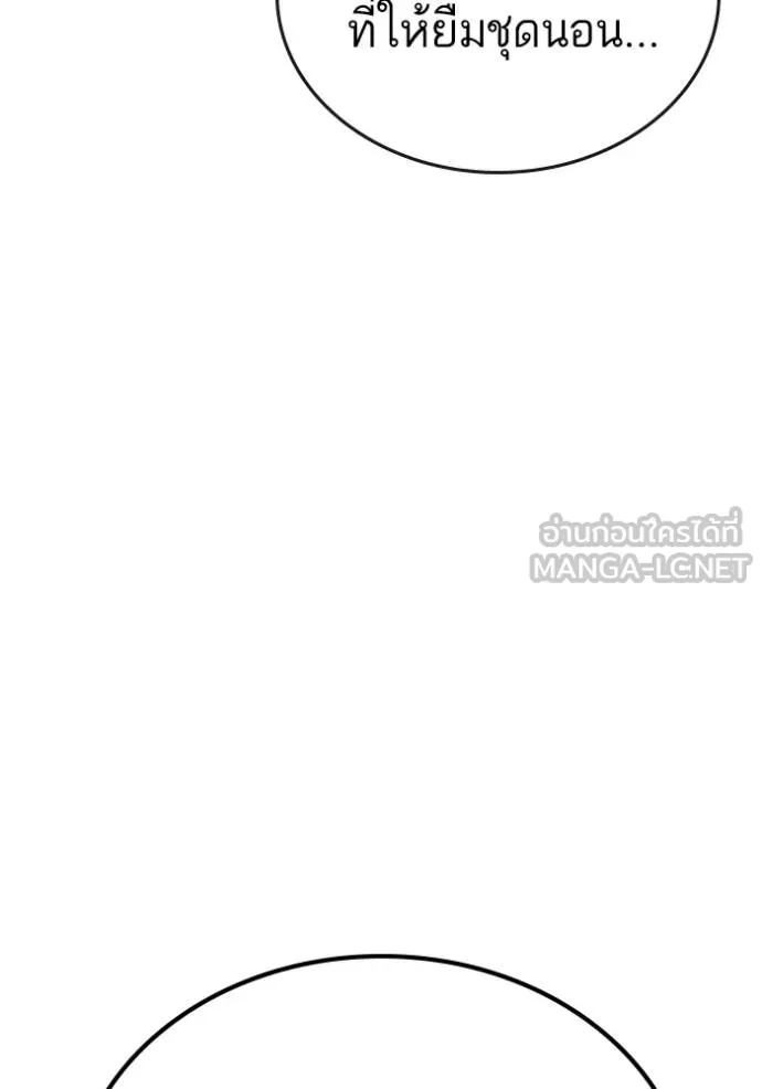 Reality Quest ตอนที่ 158 115