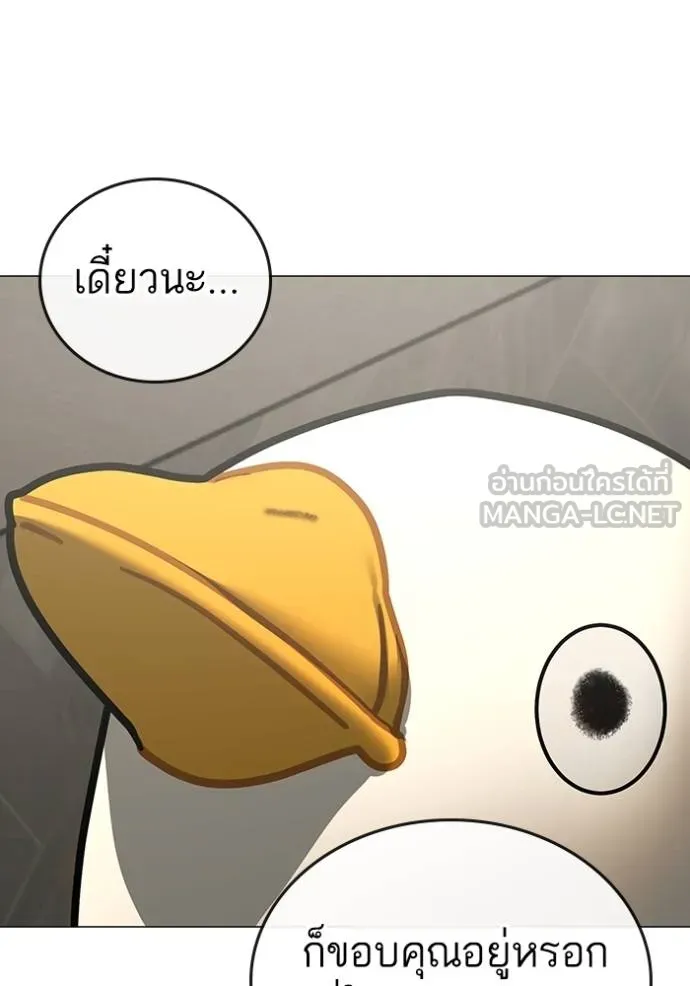 Reality Quest ตอนที่ 158 114