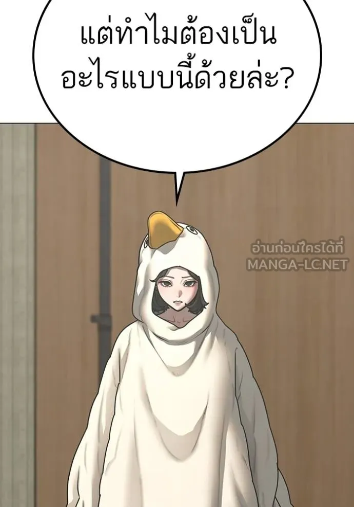 Reality Quest ตอนที่ 158 116