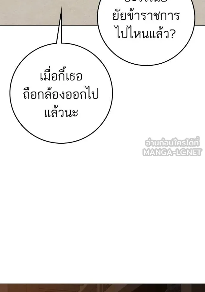 Reality Quest ตอนที่ 158 119