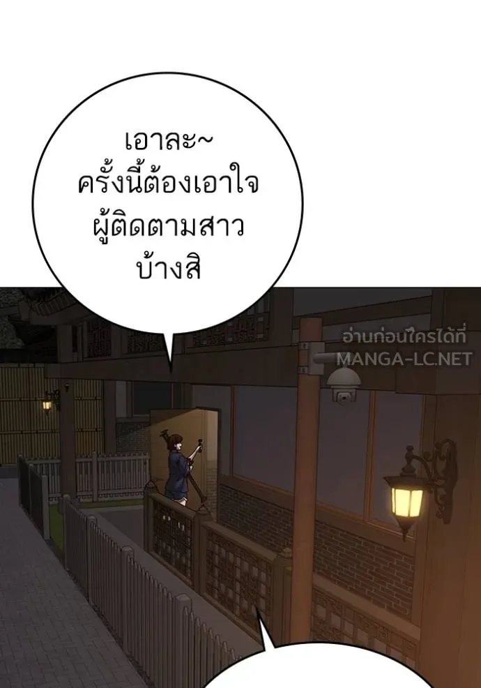 Reality Quest ตอนที่ 158 121
