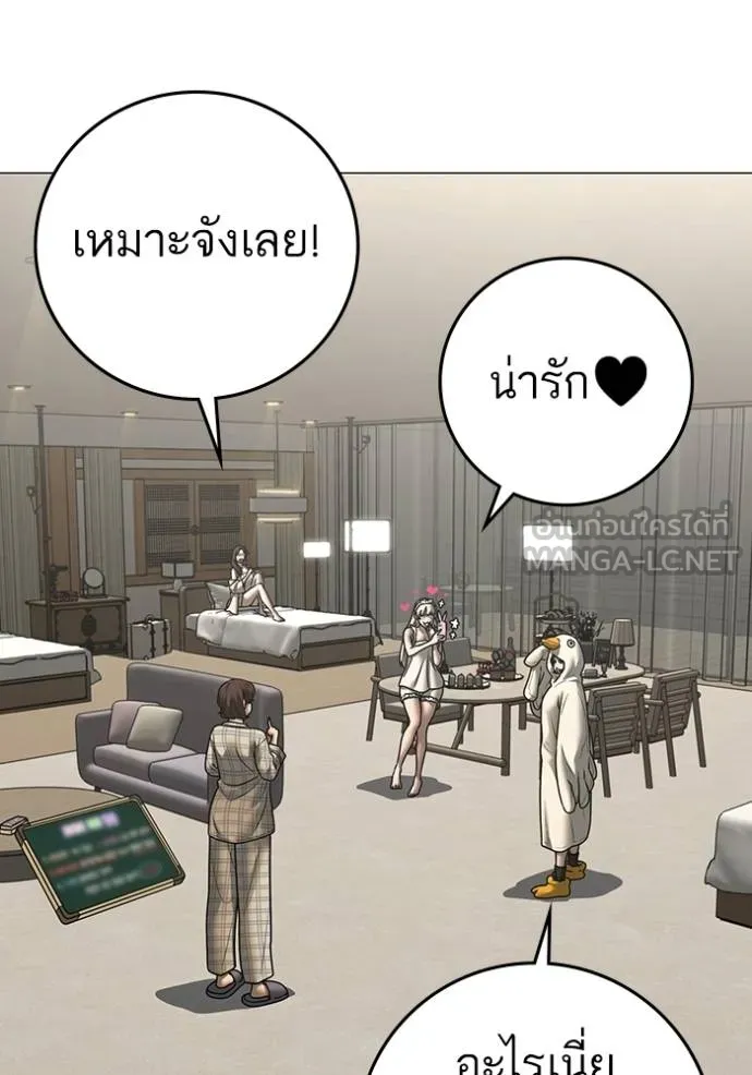 Reality Quest ตอนที่ 158 118