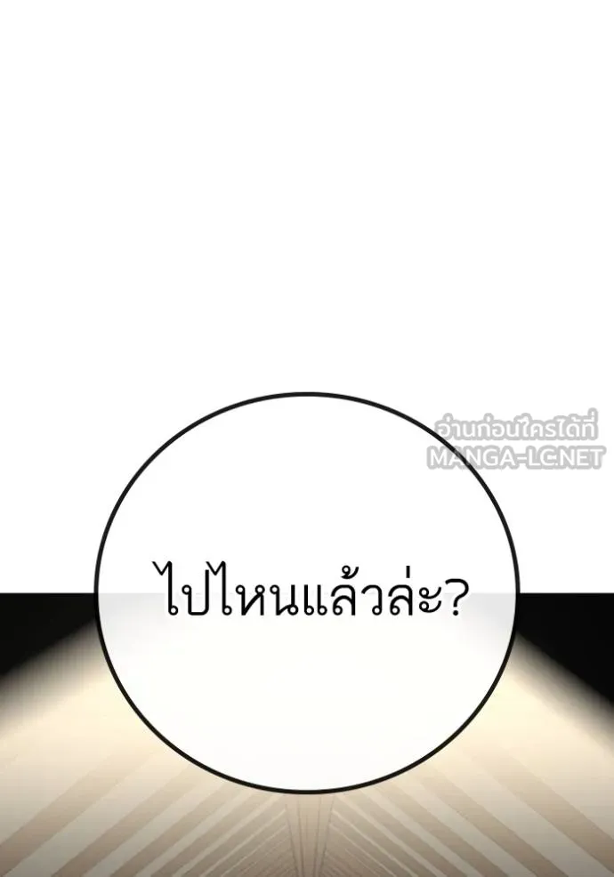 Reality Quest ตอนที่ 158 124