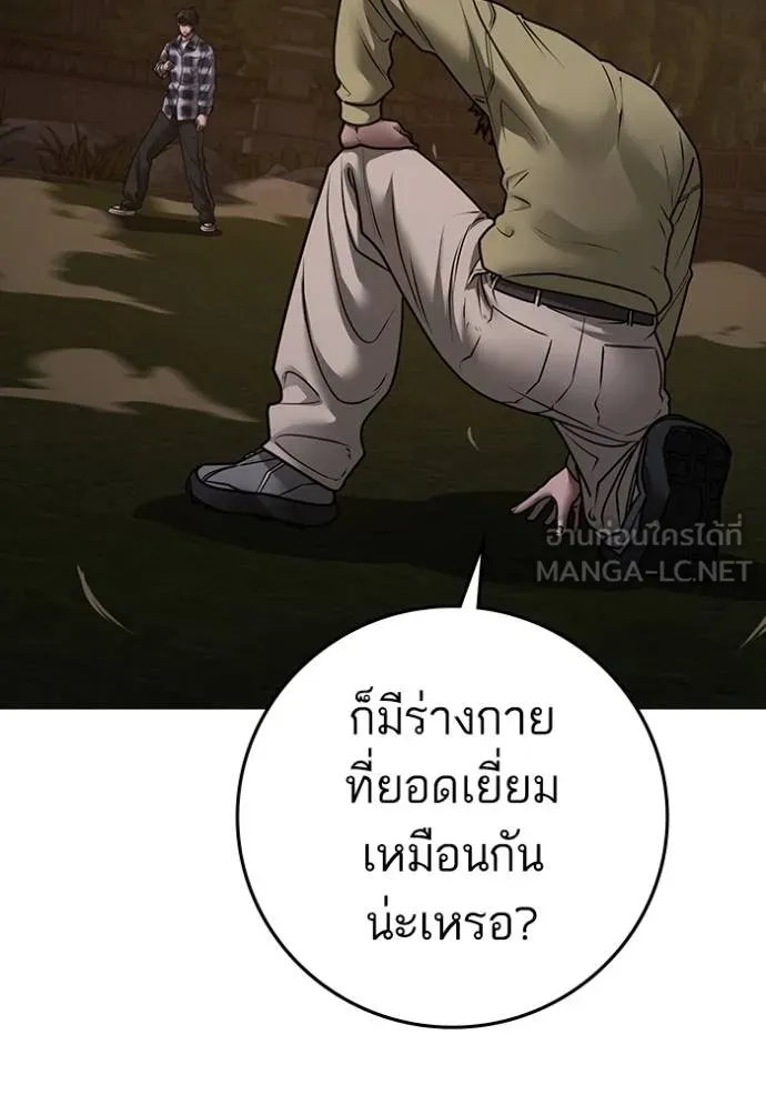 Reality Quest ตอนที่ 158 132