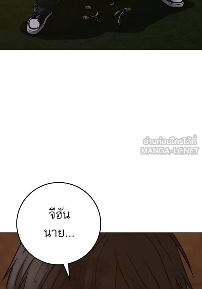 Reality Quest ตอนที่ 158 129