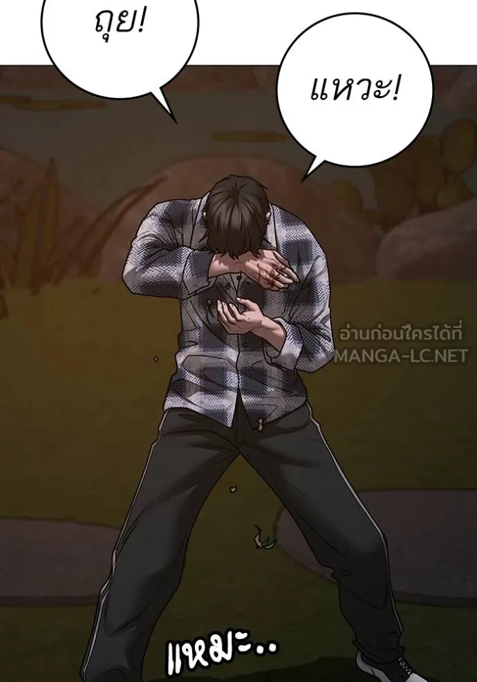 Reality Quest ตอนที่ 158 128
