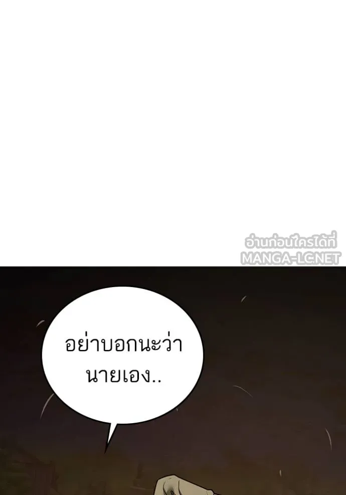 Reality Quest ตอนที่ 158 131
