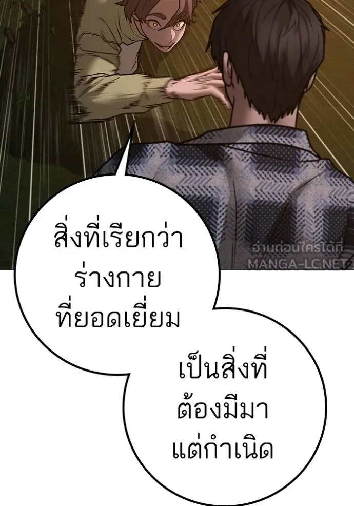 Reality Quest ตอนที่ 158 134