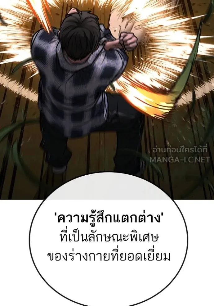 Reality Quest ตอนที่ 158 139