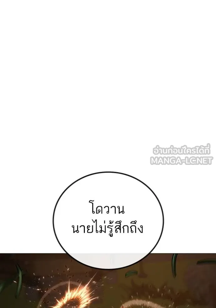 Reality Quest ตอนที่ 158 137