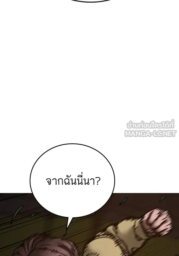 Reality Quest ตอนที่ 158 140