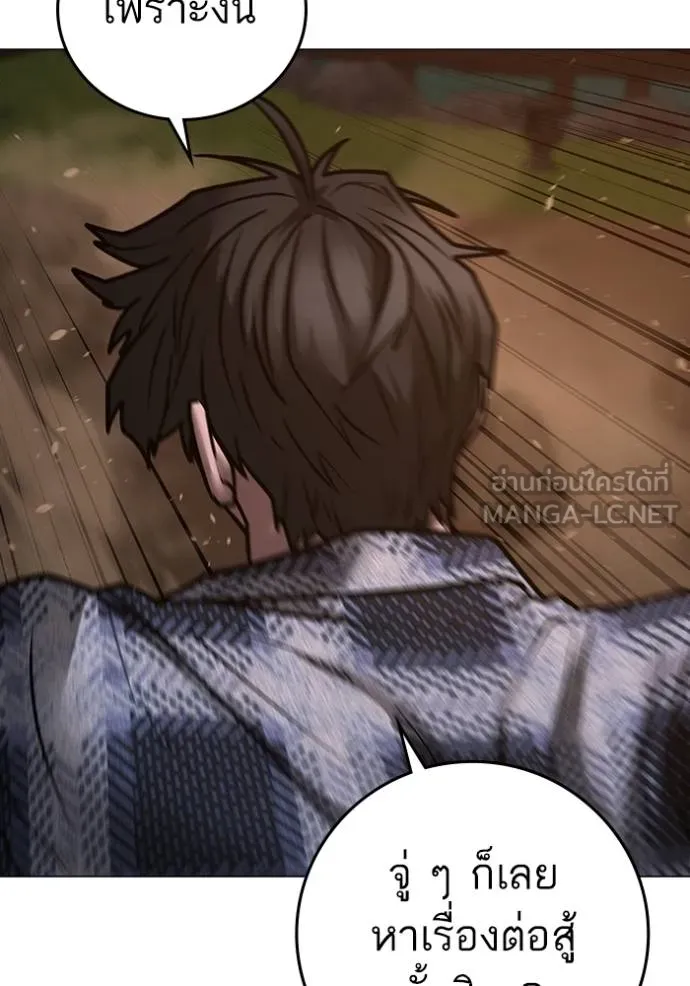 Reality Quest ตอนที่ 158 147
