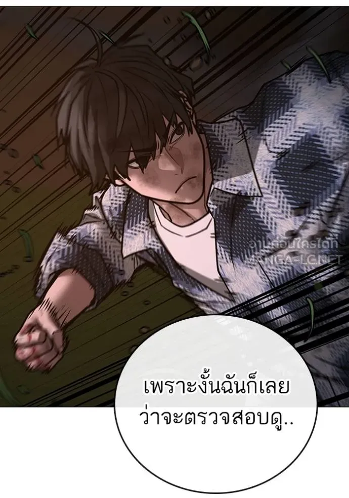 Reality Quest ตอนที่ 158 142