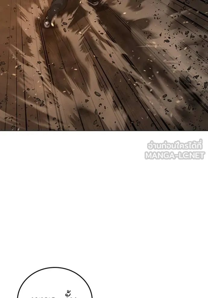 Reality Quest ตอนที่ 158 146