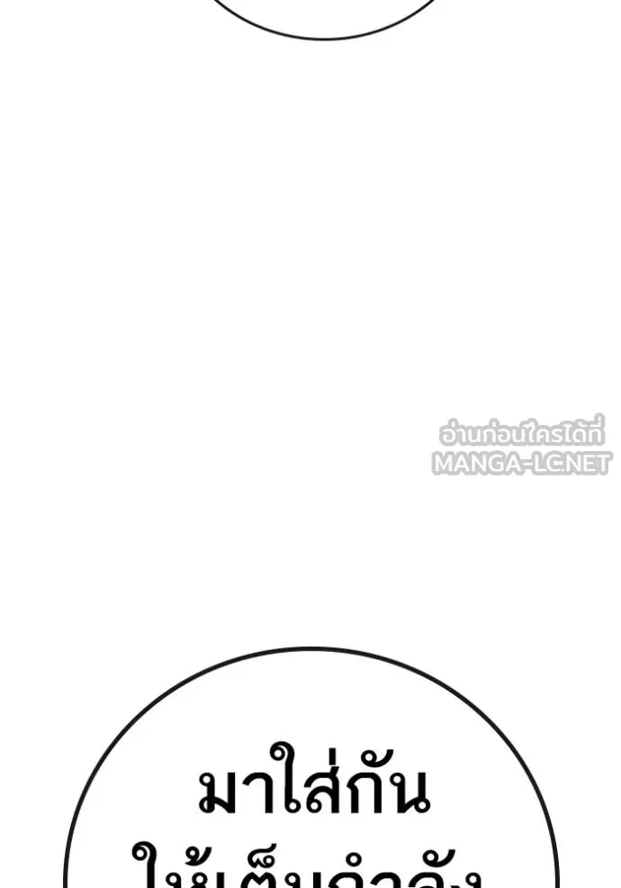 Reality Quest ตอนที่ 158 150