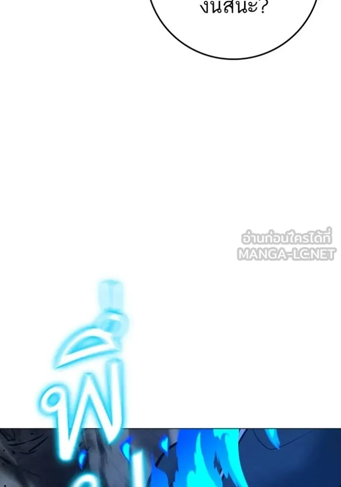Reality Quest ตอนที่ 158 148