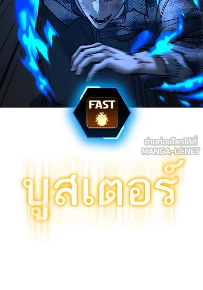 Reality Quest ตอนที่ 158 152
