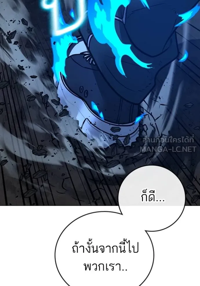 Reality Quest ตอนที่ 158 149