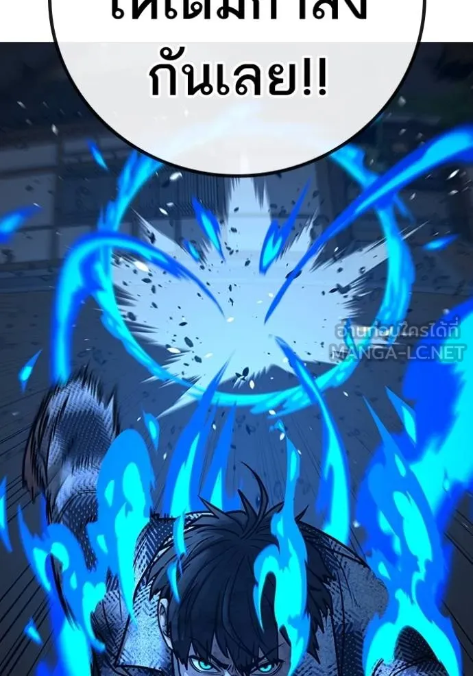 Reality Quest ตอนที่ 158 151