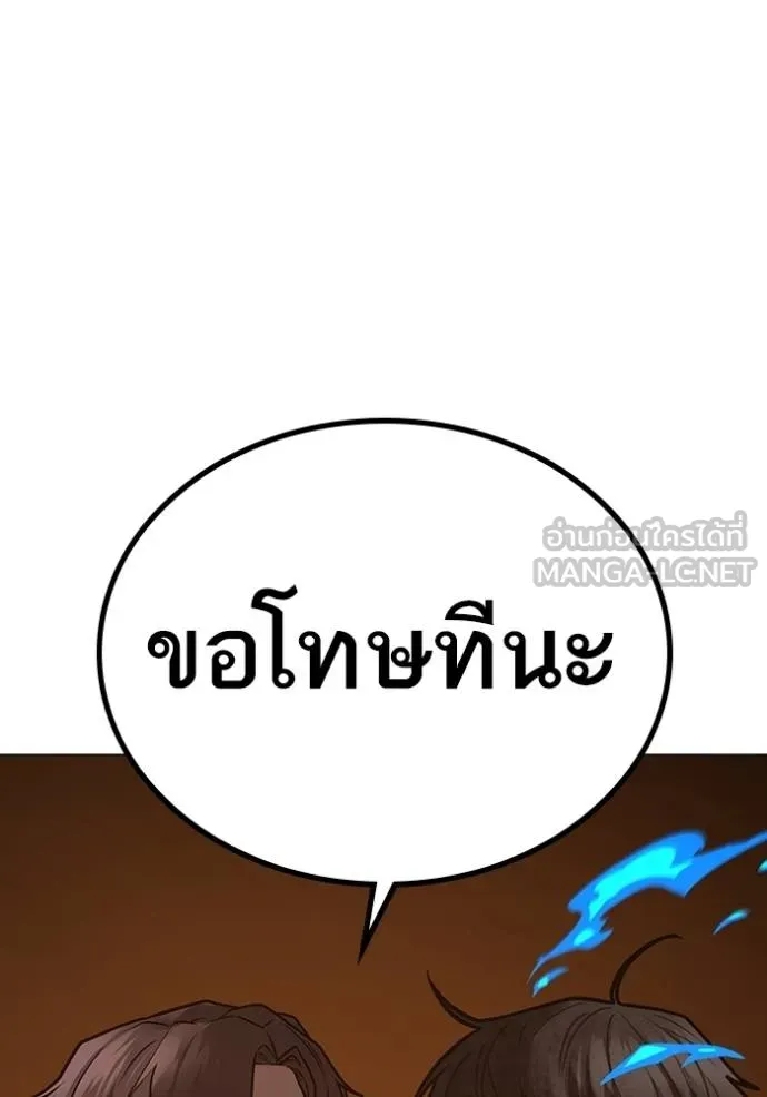 Reality Quest ตอนที่ 158 153