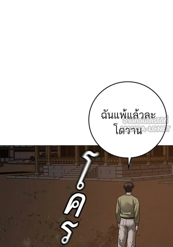 Reality Quest ตอนที่ 158 155