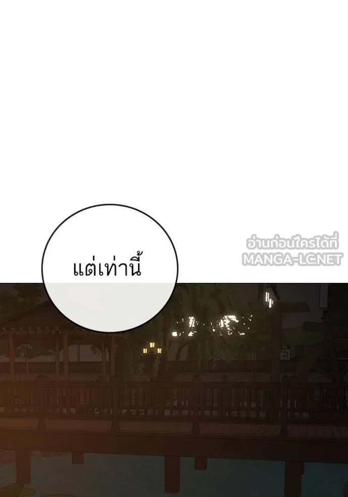 Reality Quest ตอนที่ 158 160