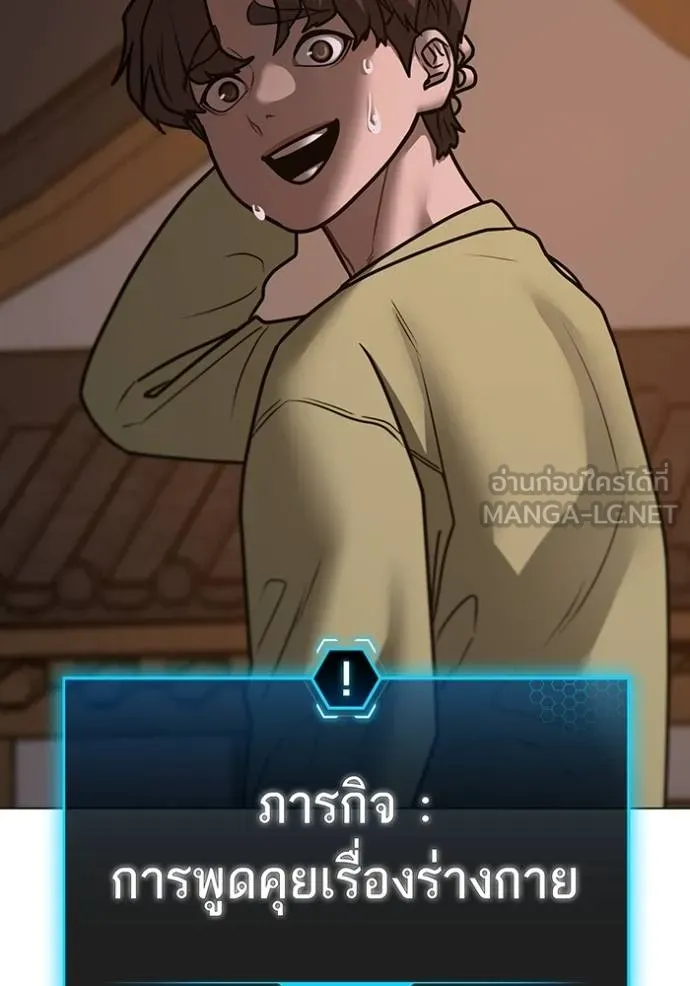Reality Quest ตอนที่ 158 158