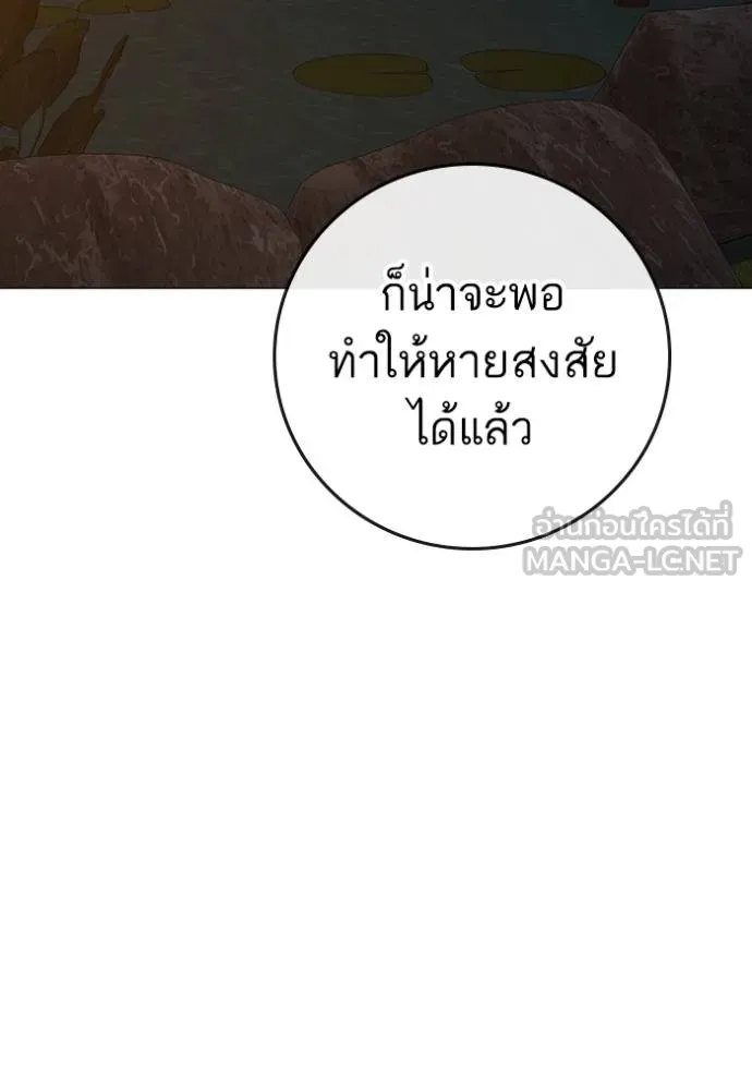 Reality Quest ตอนที่ 158 161