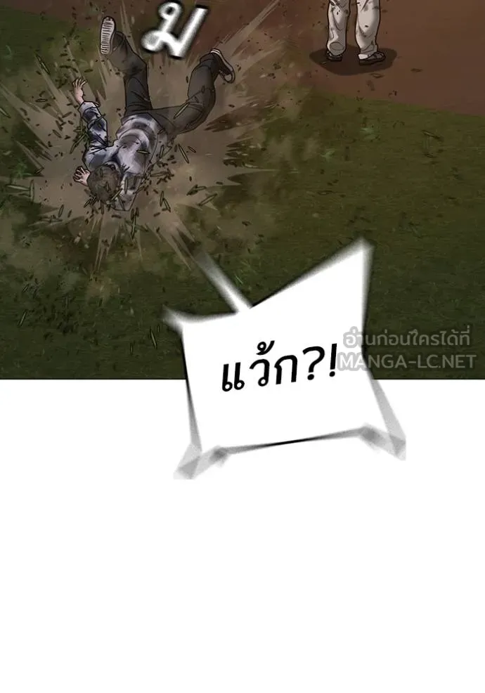 Reality Quest ตอนที่ 158 156