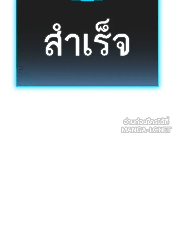 Reality Quest ตอนที่ 158 159