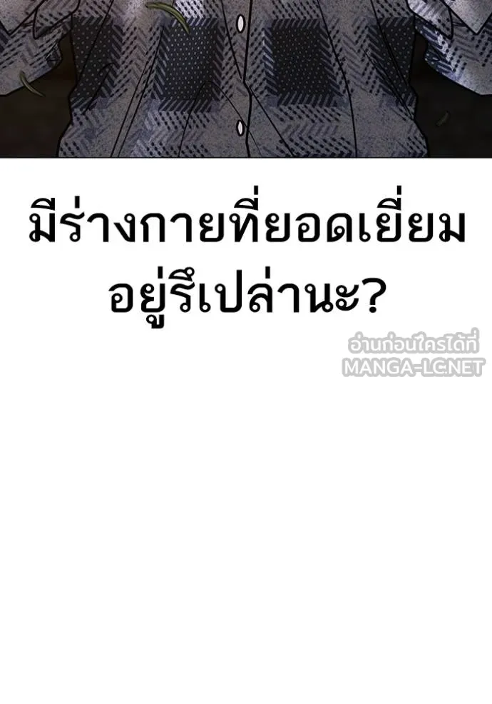 Reality Quest ตอนที่ 158 166