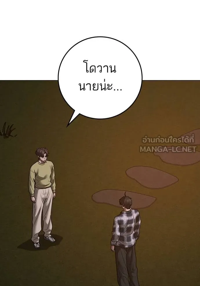 Reality Quest ตอนที่ 158 162