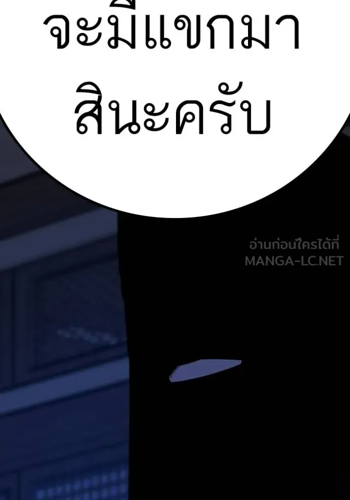 Reality Quest ตอนที่ 158 176