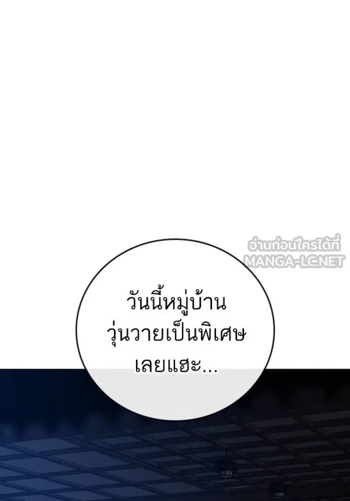 Reality Quest ตอนที่ 158 172
