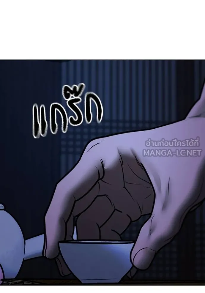 Reality Quest ตอนที่ 158 171