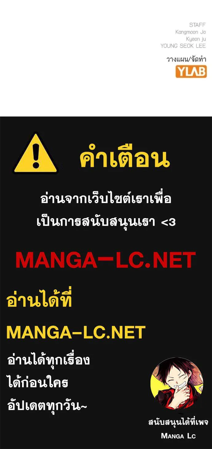 Reality Quest ตอนที่ 158 178