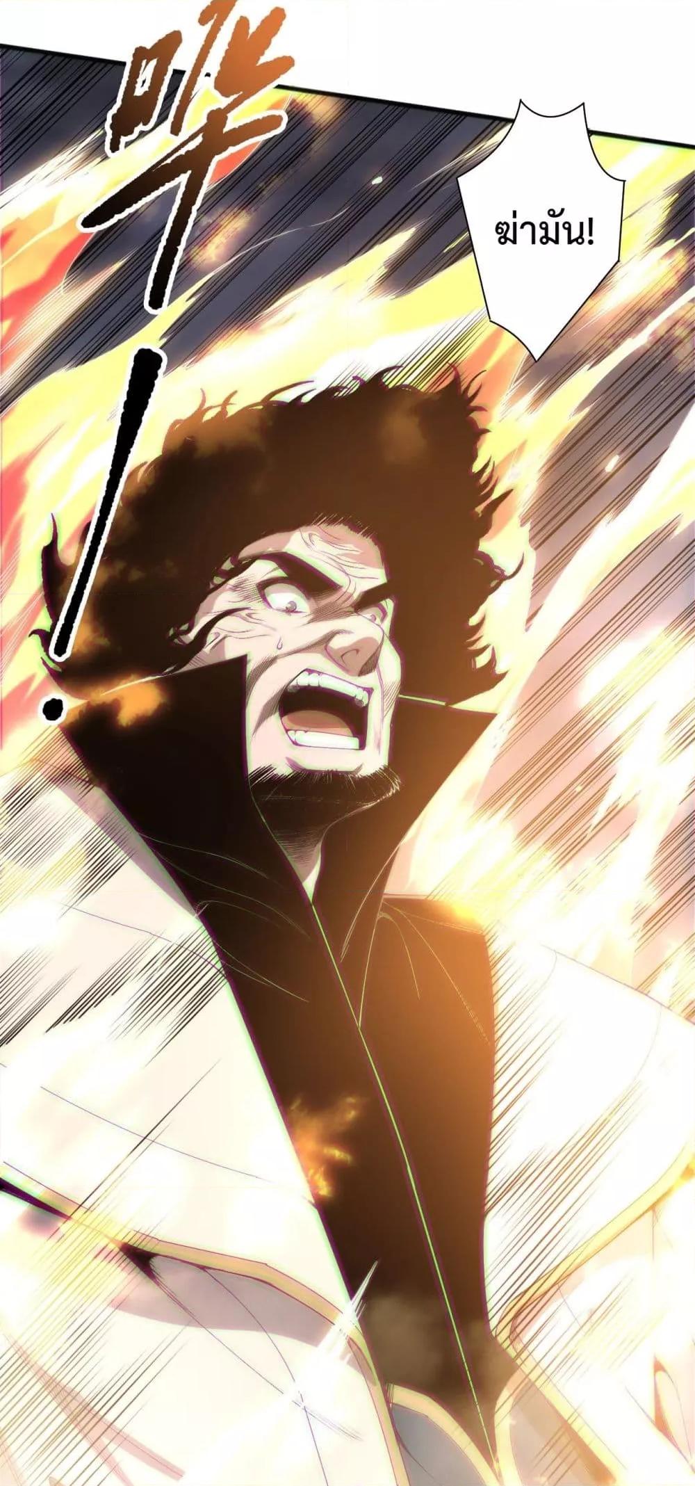 Disastrous Necromancer ตอนที่ 174 5