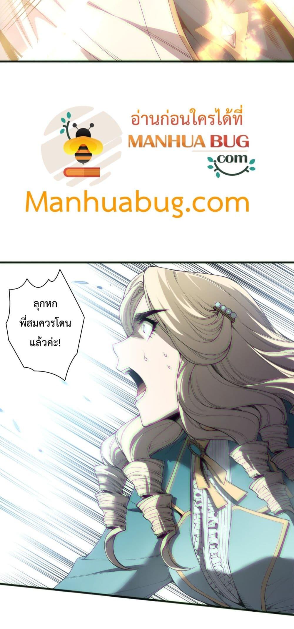 Disastrous Necromancer ตอนที่ 174 6