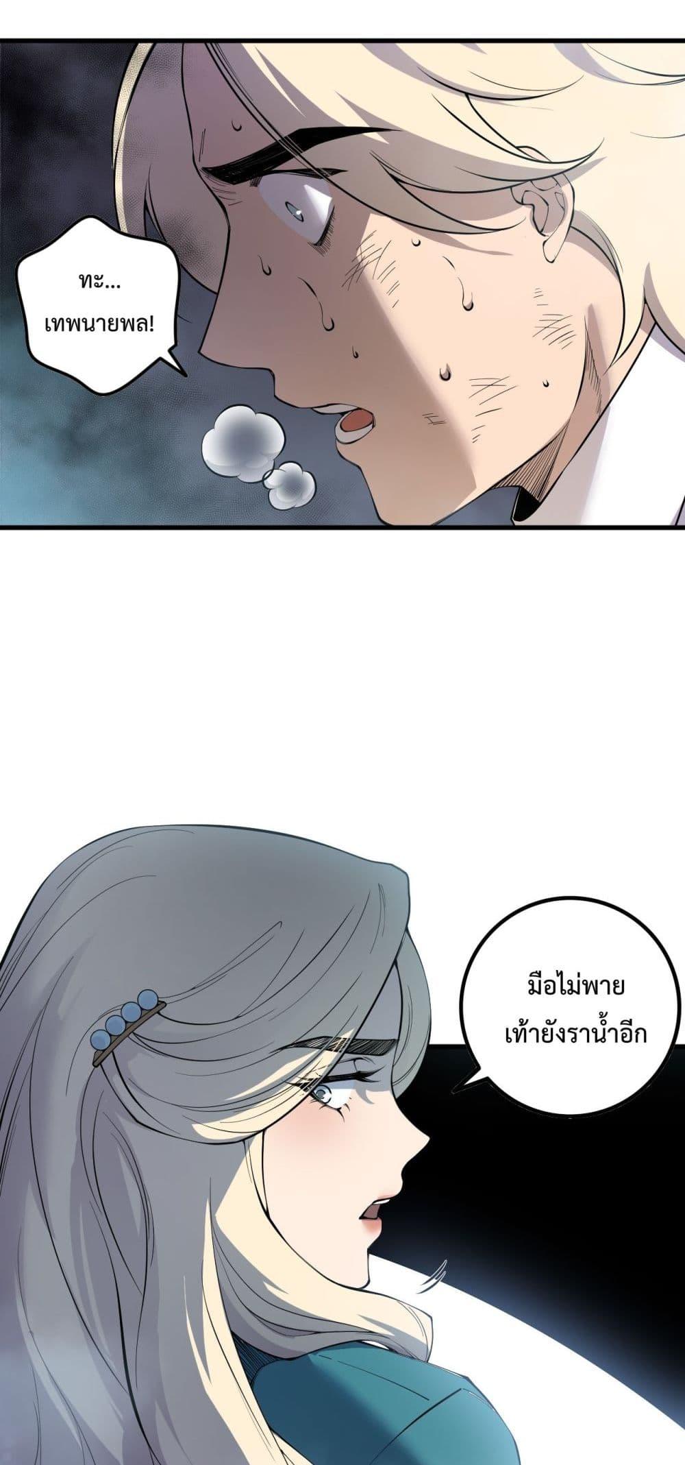 Disastrous Necromancer ตอนที่ 174 14