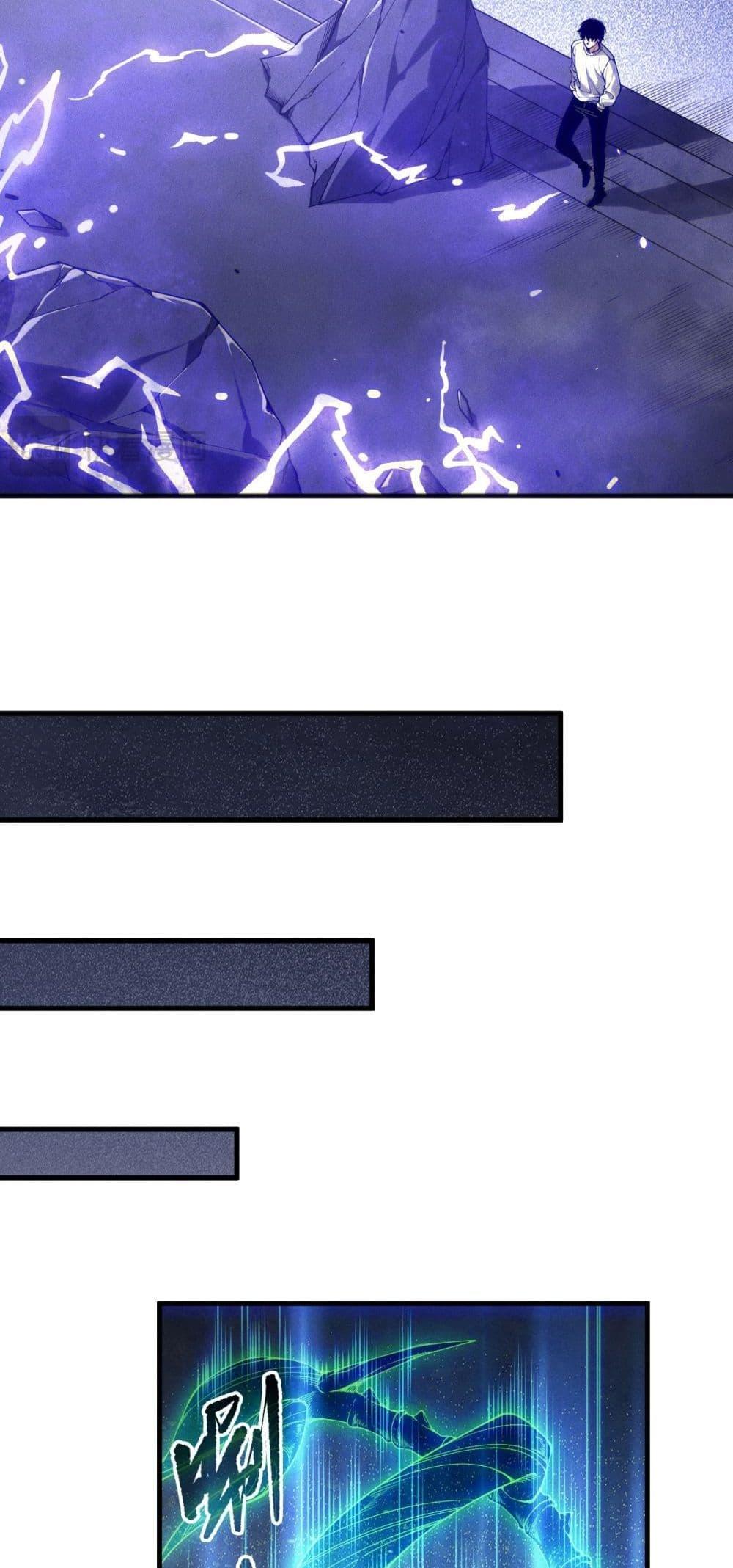 Disastrous Necromancer ตอนที่ 174 19