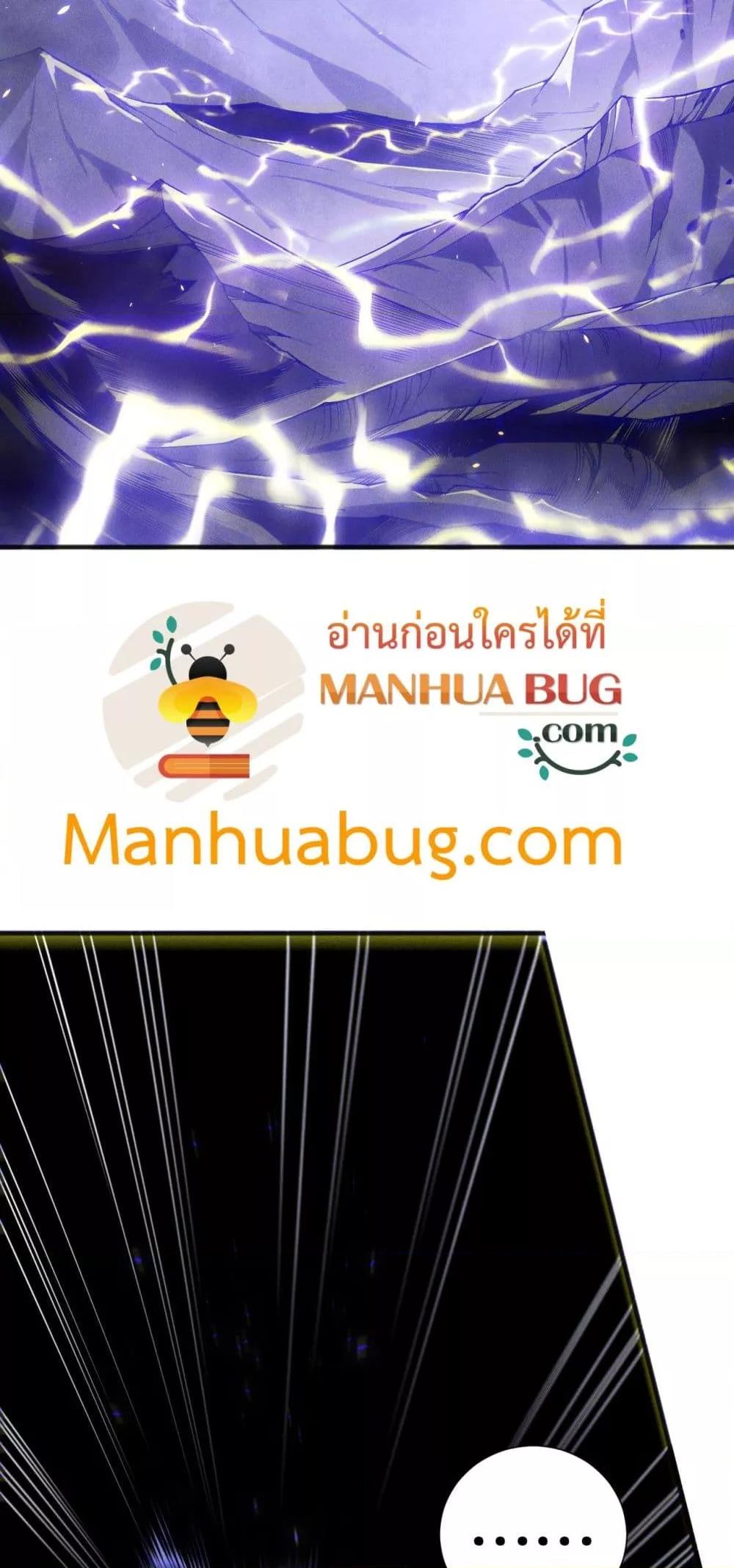 Disastrous Necromancer ตอนที่ 174 21