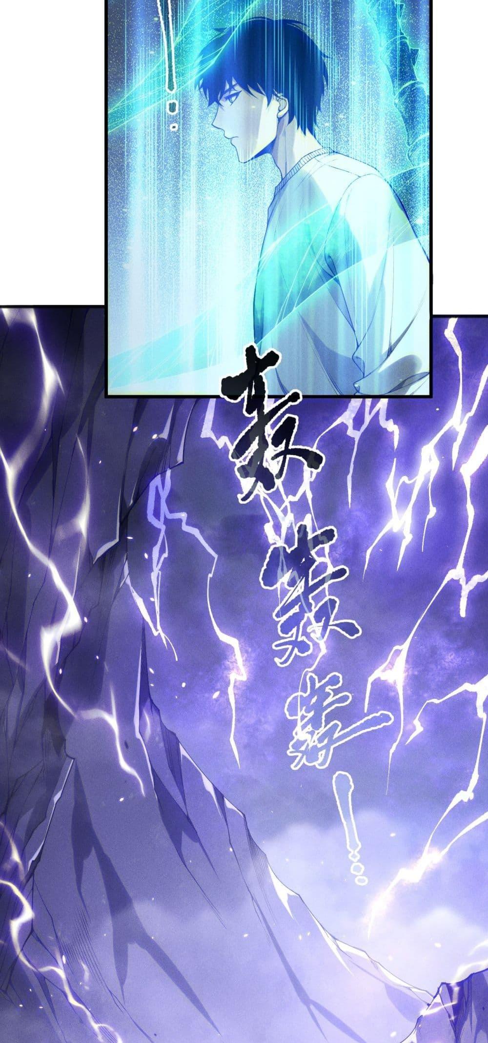 Disastrous Necromancer ตอนที่ 174 20