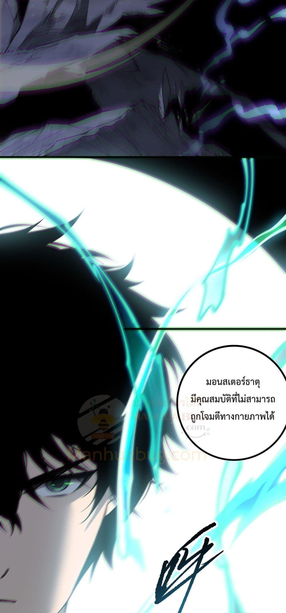 Disastrous Necromancer ตอนที่ 174 28
