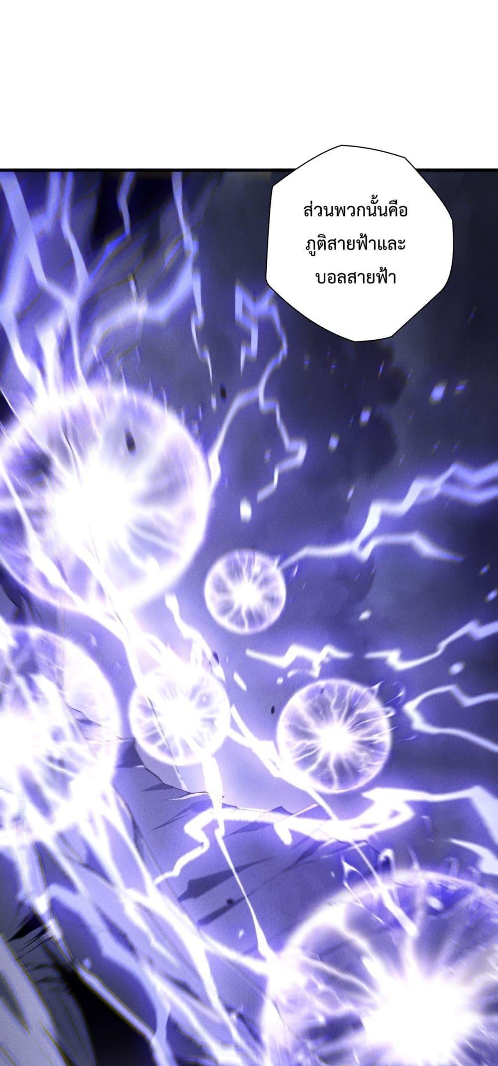 Disastrous Necromancer ตอนที่ 174 25