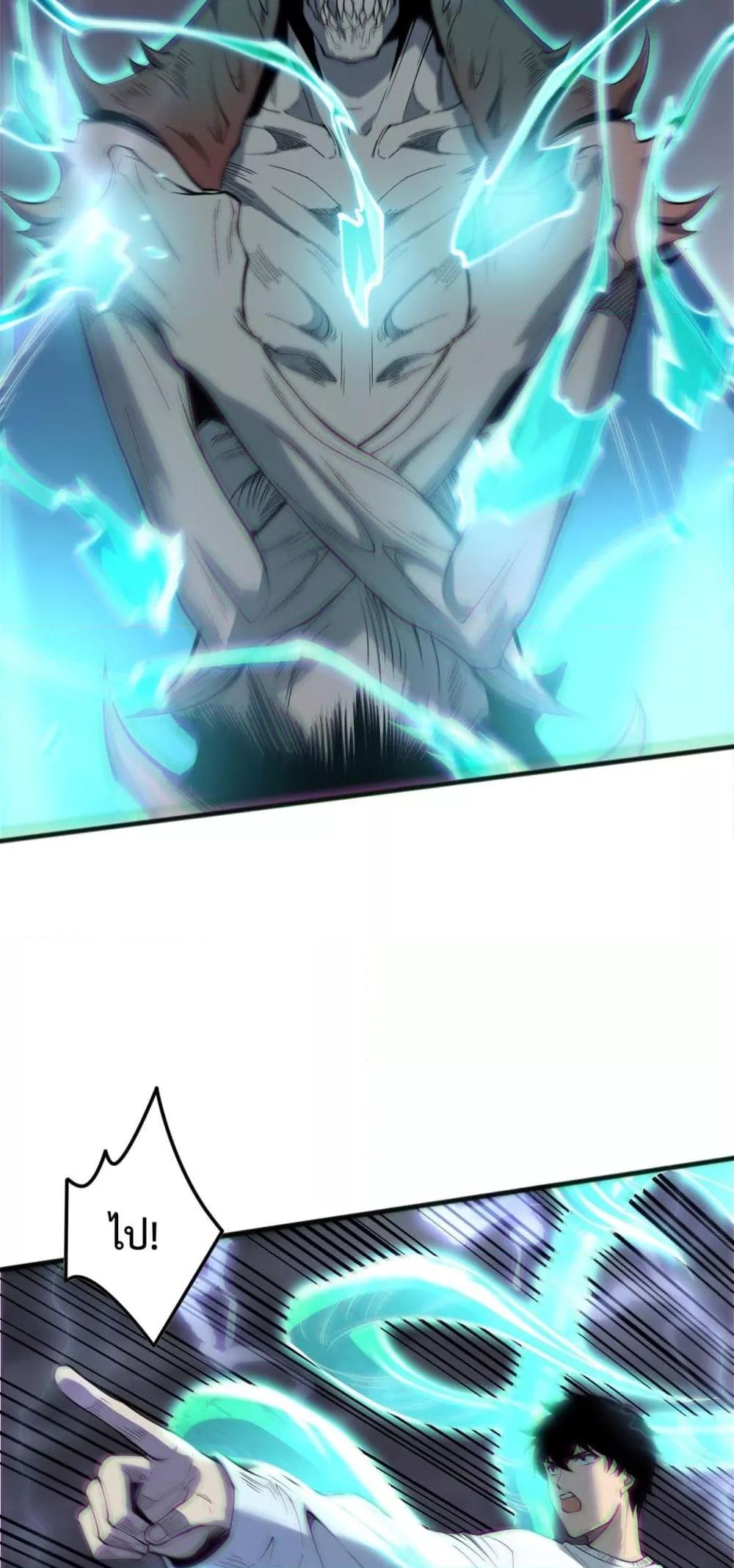 Disastrous Necromancer ตอนที่ 174 31