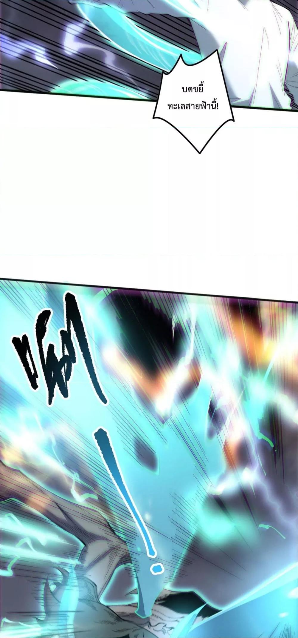 Disastrous Necromancer ตอนที่ 174 32