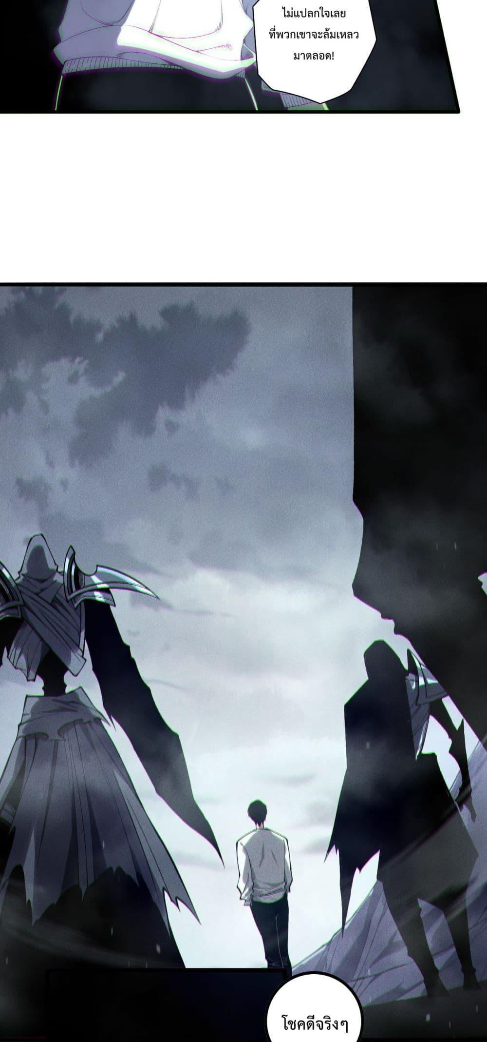 Disastrous Necromancer ตอนที่ 174 42