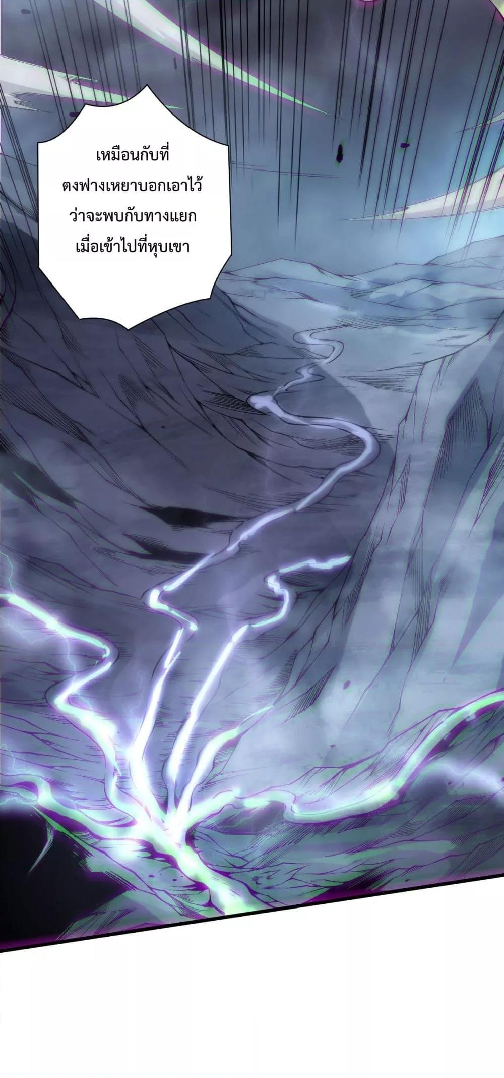 Disastrous Necromancer ตอนที่ 174 40