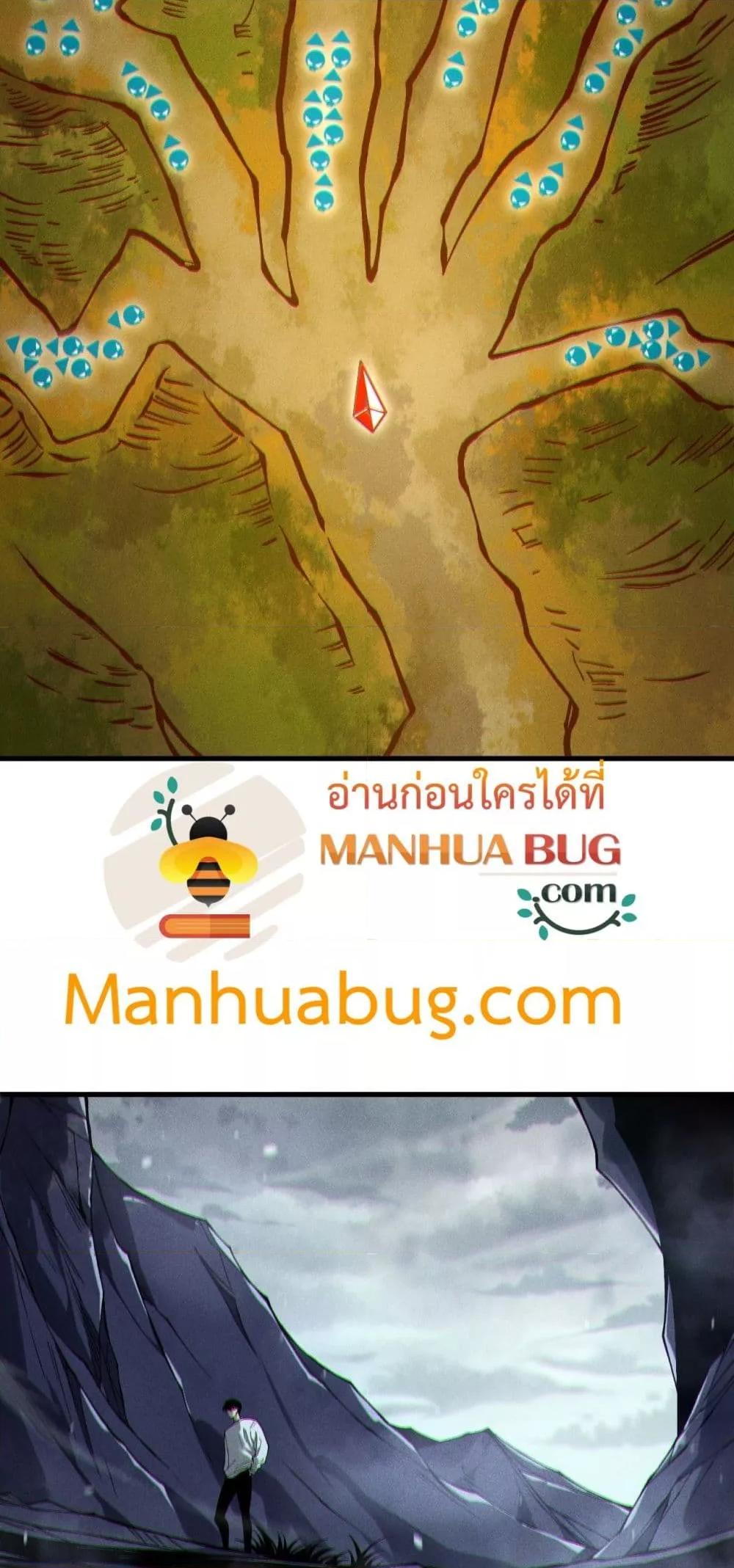 Disastrous Necromancer ตอนที่ 174 44